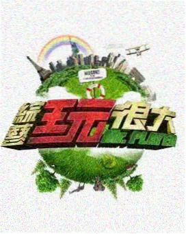 白菜影视纪实观察配图：现场声音记录表